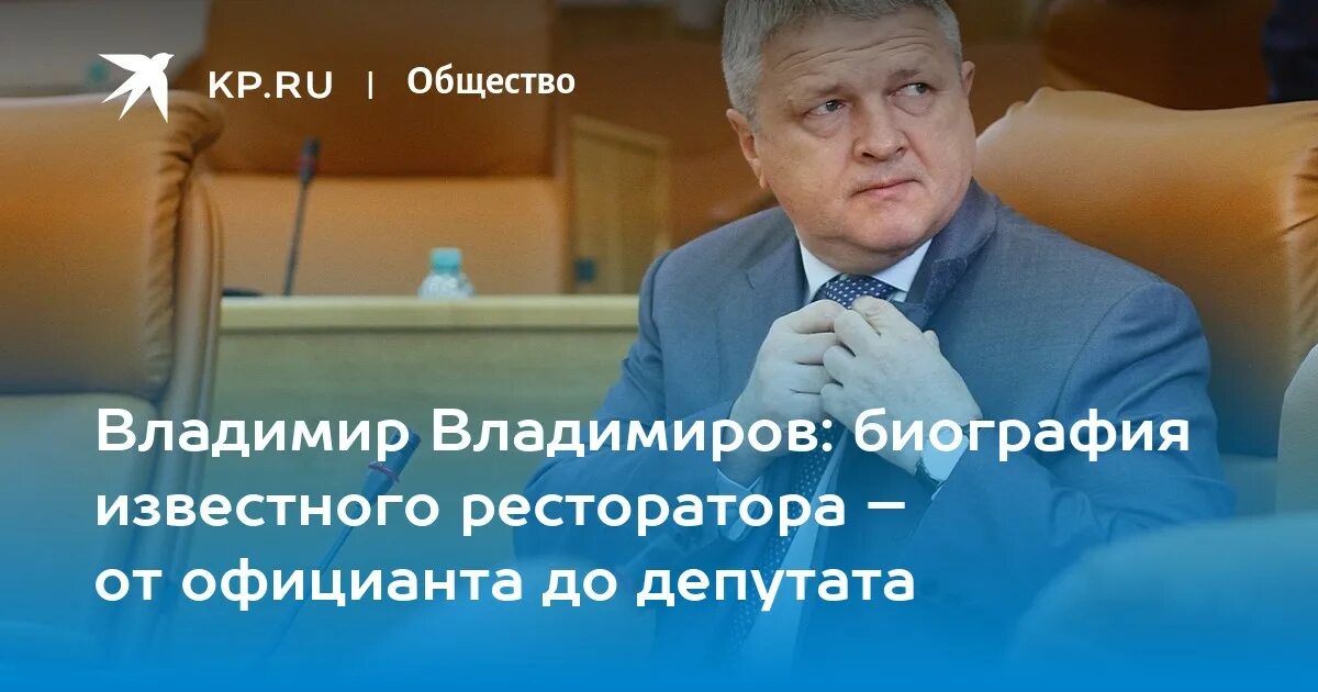 Владимиров красноярск фото Депутат красноярского горсовета Владимиров пойдет под суд АиФ Красноярск