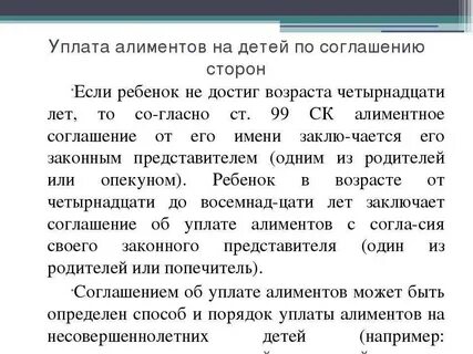 Законопроект алименты