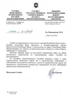 Направить р
