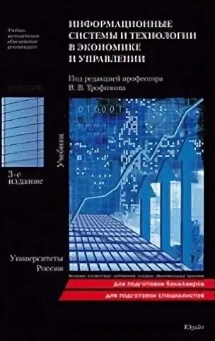 Экономика и управление обучение