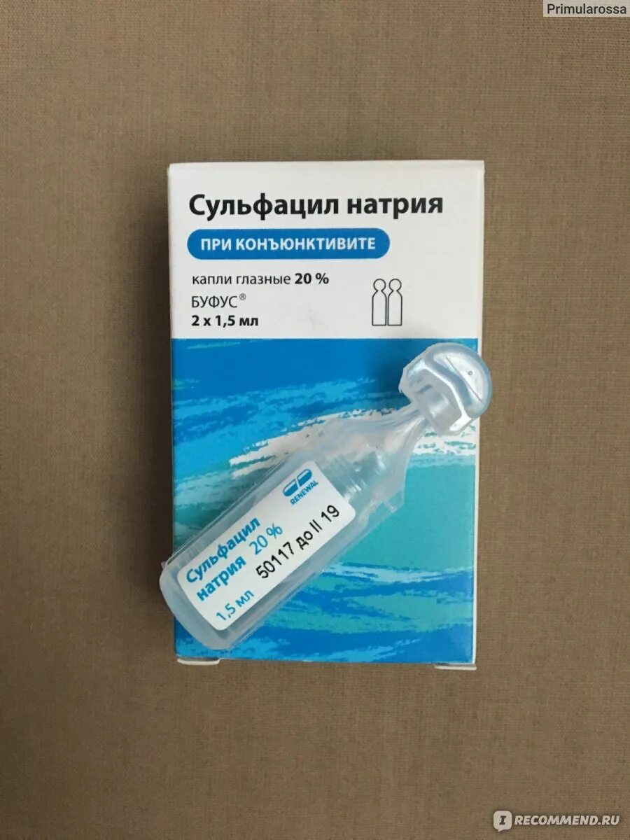 Глазные капли латынь. Сульфацил-натрия капли глазные на латыни. Сульфацил-натрия капли глазные сульфацетамид. Сульфацил-натрия капли латынь. Сульфацил натрия глазные по латыни.