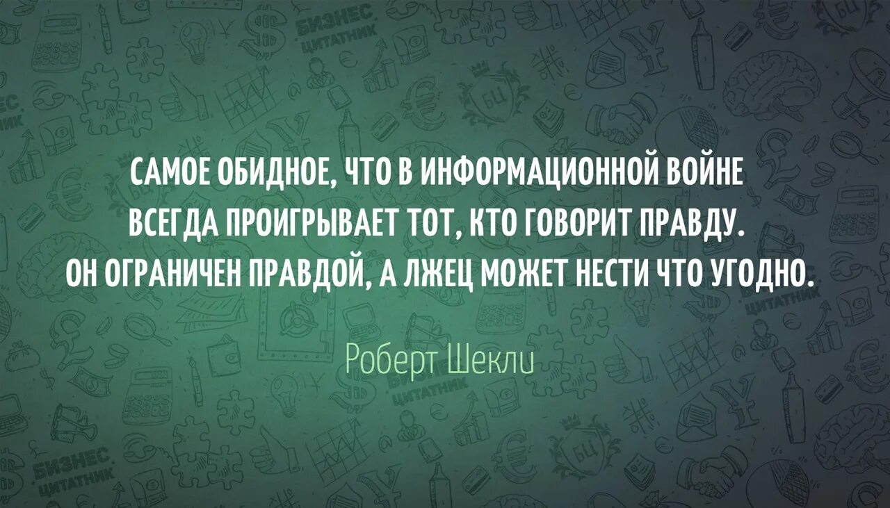 Говорить можно все что угодно