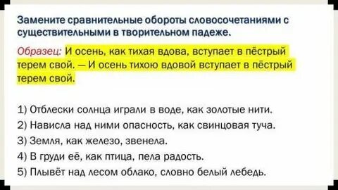 Оборот словосочетание