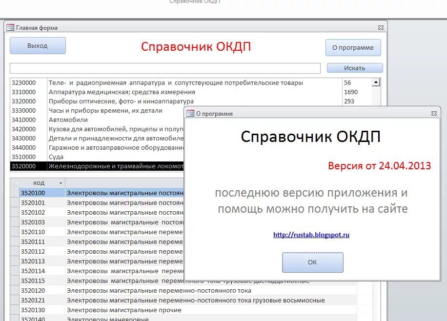 ОКДП. Вид деятельности ОКДП. Код ОКДП. Классификатор ОКДП. Окпд кровь