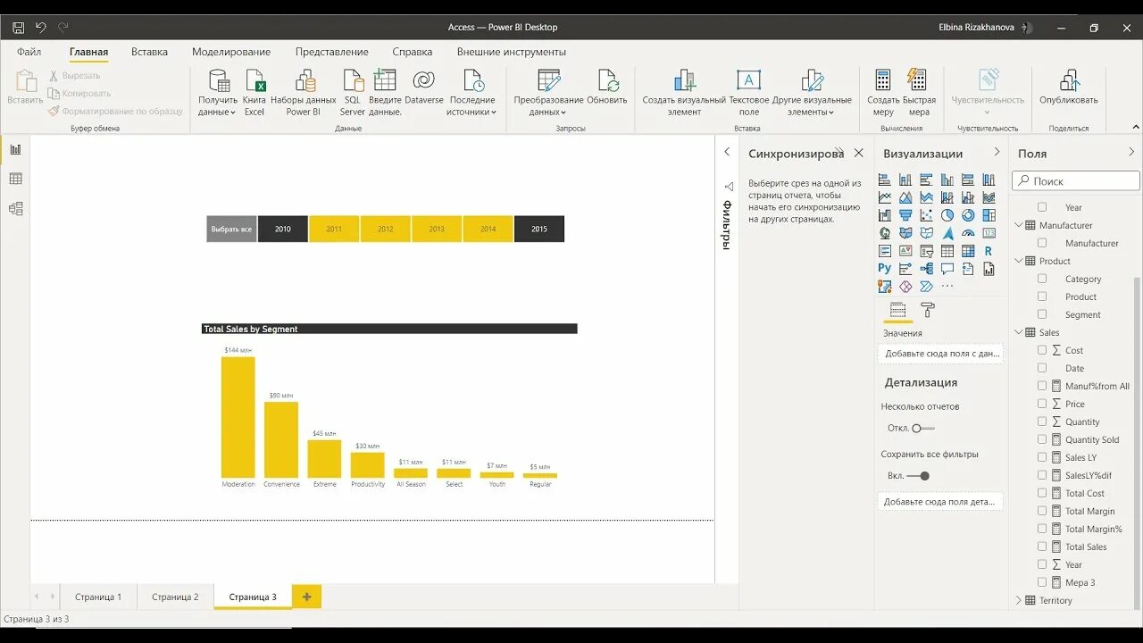 Добавить срез. Power bi слайсер. Срез в Power bi. Power bi уроки. Срезы горизонтальная панель в Power bi.