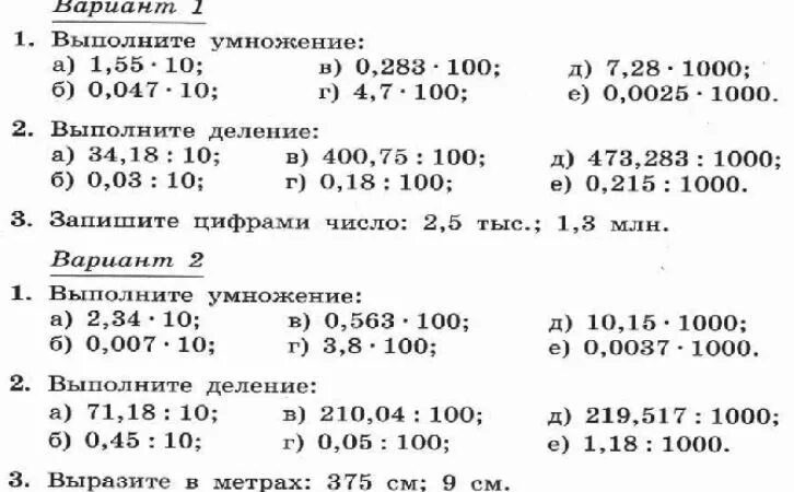 Самостоятельная работа умножение на 10 100