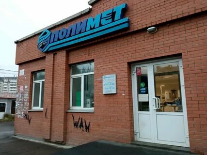 Сантехника красноярск