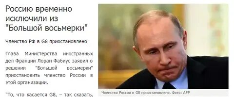 Российский исключить