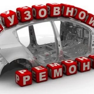 Кузовной ремонт в петрозаводске адреса
