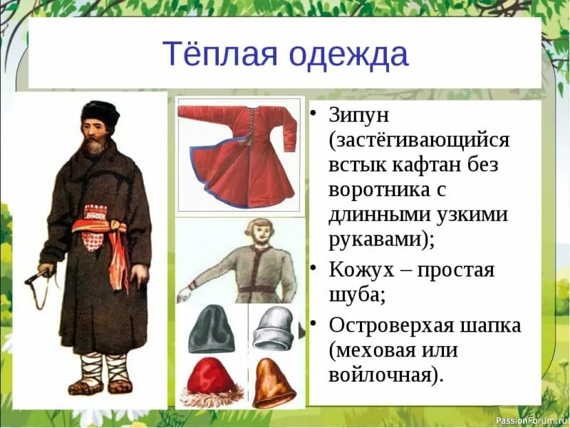 Как раньше называлась знать