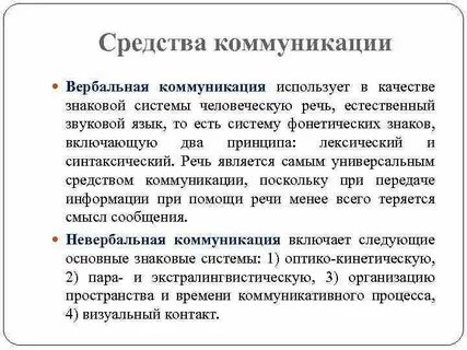 Управление общественными отношениями