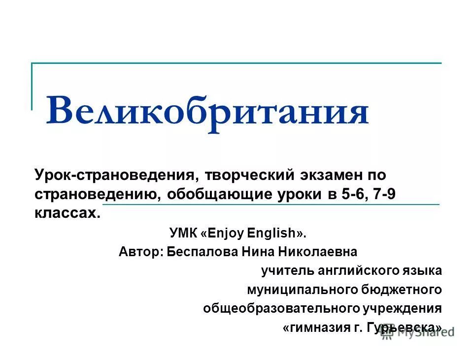 Введение в страноведение. Что такое страноведение в географии. Введение в страноведение. Темы страноведения. Что такое страноведение в географии.