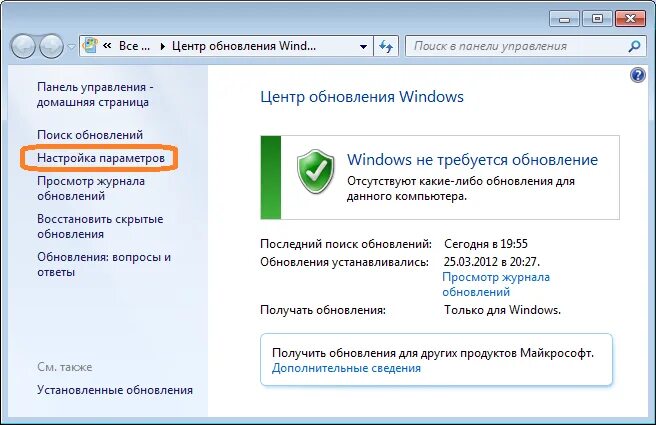Исправить ошибки обновления windows 7. Отключение обновления виндовс 7. отключение обновлений windows 7. отключить обновления windows 7. обновление windows через панель управления.