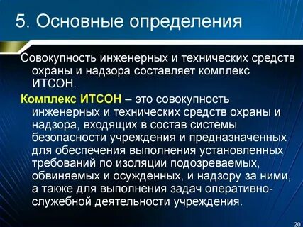 Технические средства охраны курсы