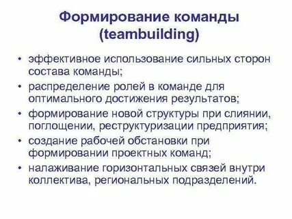 Работа в распределенных командах