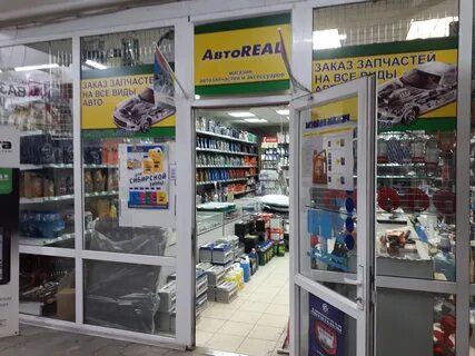 Запчасти уренгой