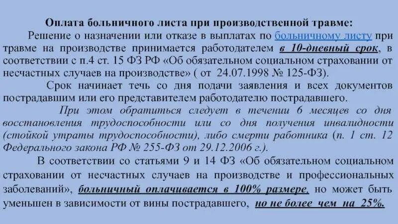 В каком случае продлевается