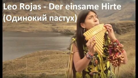 Слушать индейскую музыку для души