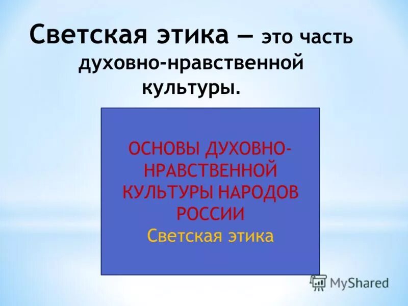 Историческая память духовно нравственной культуры