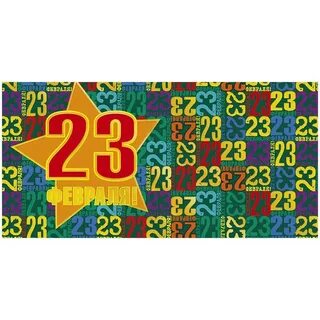 Деньги 23