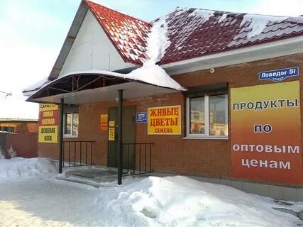 Адреса магазинов п