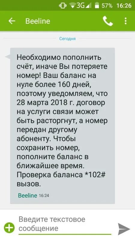 Мама пополняет баланс. Прикол про пополнение счета. Пополнение счета Госдеп. Мама пополняет баланс текст. Пополняет баланс инстасамка.