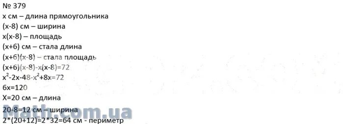 32. Алгебра 7 класс мерзляк номер 379. Гдз по алгебре 8 класс номер 608. Докажите тождество 7 класс алгебра мерзляк. Гдз по алгебре 8 класс макарычев номер 959.