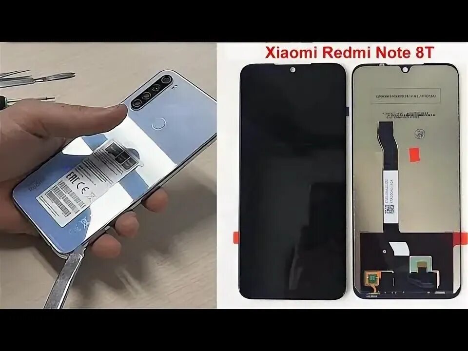 Редми 9т замена экрана. Redmi note 8 замена дисплея. редми нот 8 про дисплей. меняем дисплей redmi 8. redmi note 8 8 t дисплей.