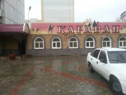 Кафе караван новый