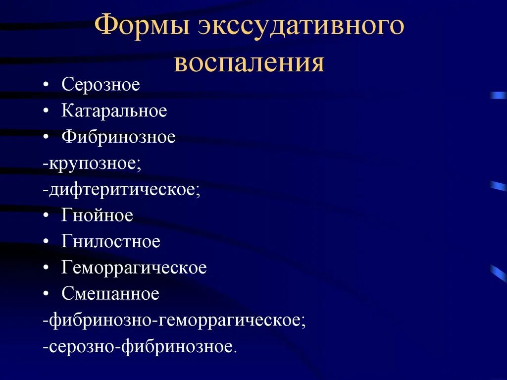 Хронический медиастинит классификация. Клинические формы воспаления. Классификация воспалительных реакций. Клинические формы воспаления. Классификация воспаления.