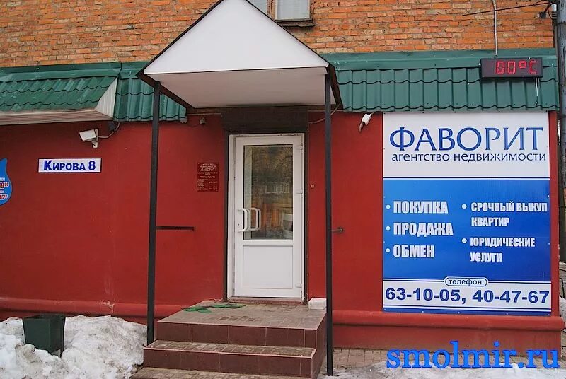 фаворит недвижимость