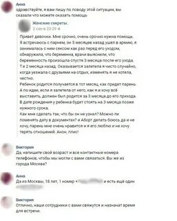 Что делать если она залетела