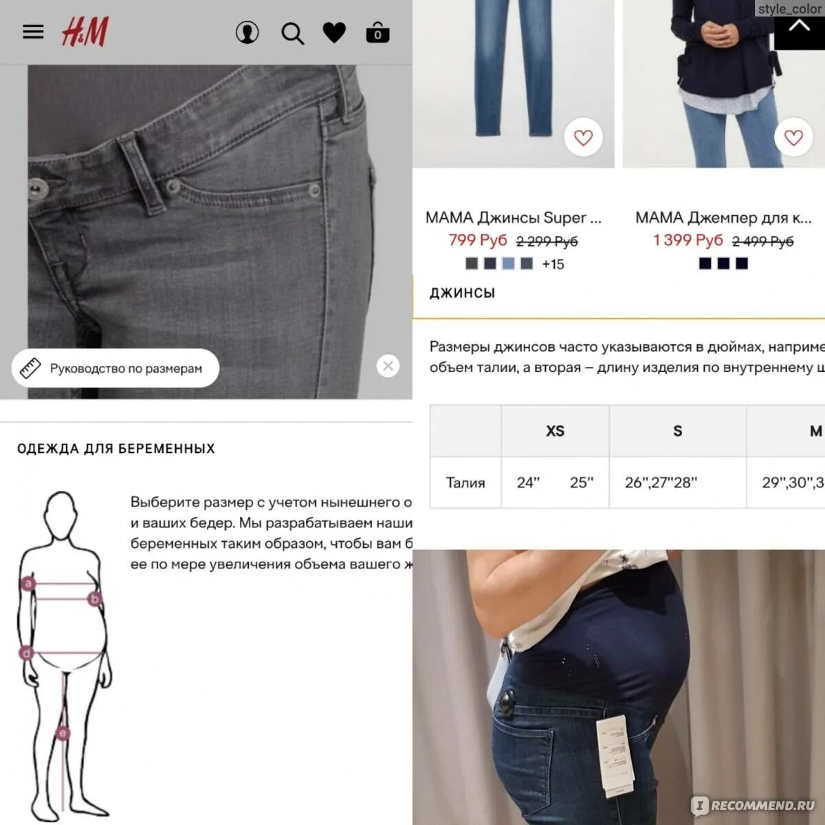 Размер одежды беременных. Размерная сетка для беременных. Размер одежды беременных. Размерная сетка для беременных. Размер одежды беременных.