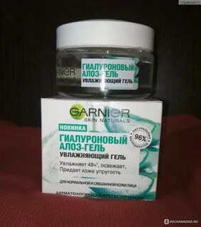Алоэ гиалуроновая кислота