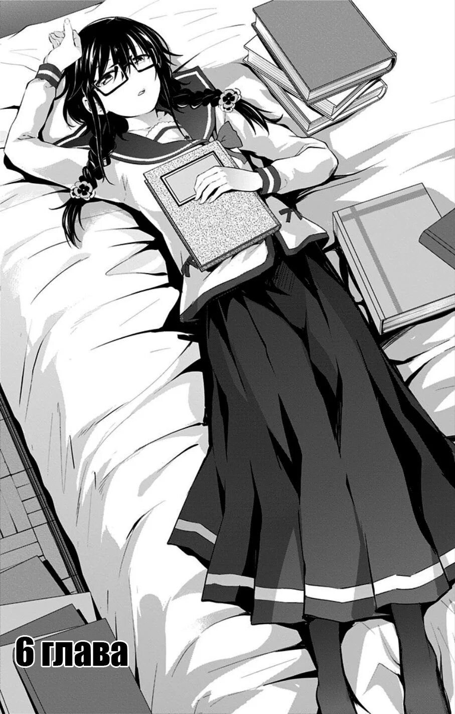 Манга ты единственный кто любит меня. Манги ore wo suki nano wa omae ka. Ты единственная любишь великого меня. Ore wo suki nano wa omae ka аниме. Манга ты единственный кто любит меня.