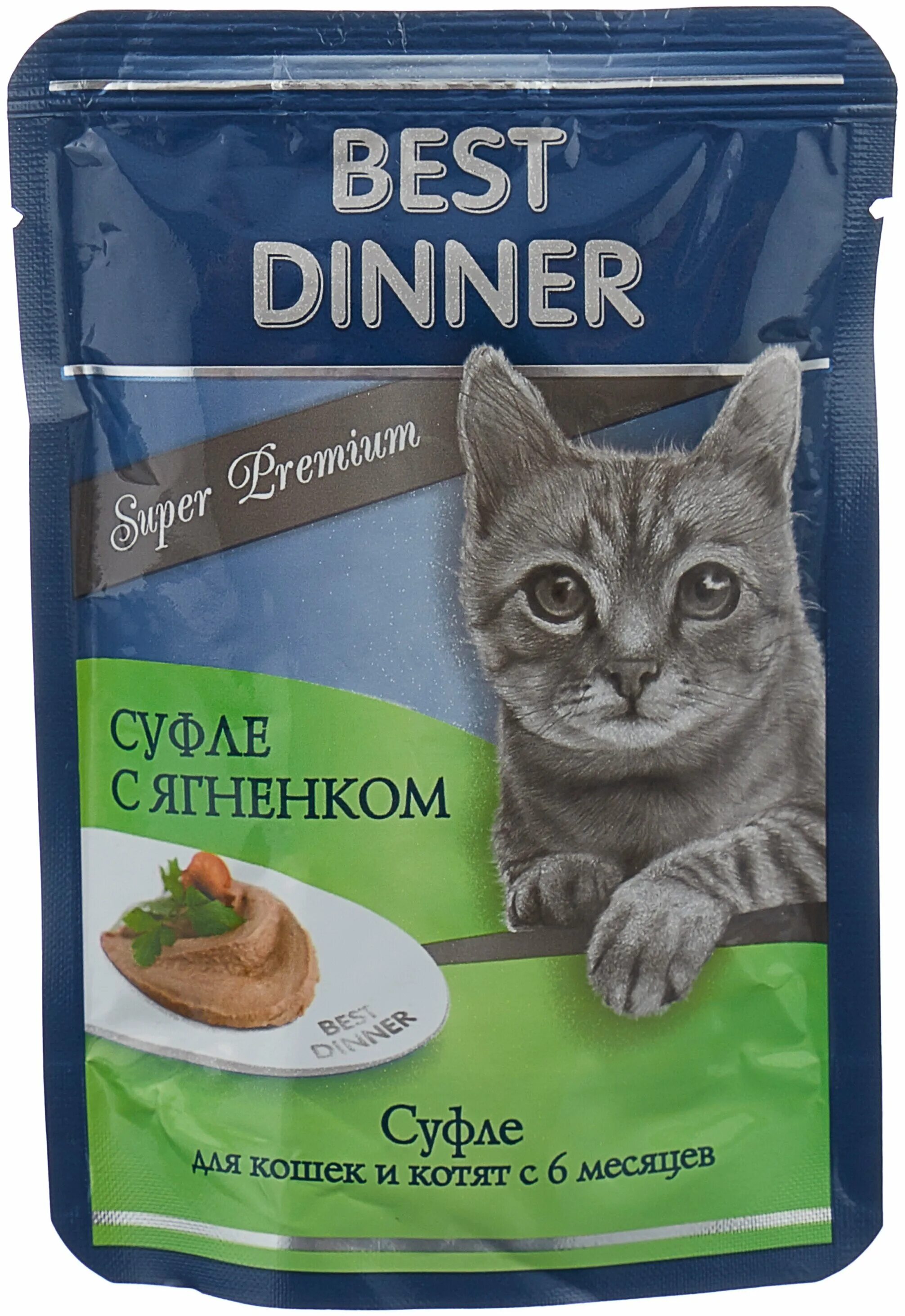 Купи корм best dinner. Бест Диннер корм для кошек влажный. Влажный корм для кошек best dinner с ягненком 85 г (суфле). Бест Диннер корм для кошек паучи. Корм Гуд Диннер для кошек.