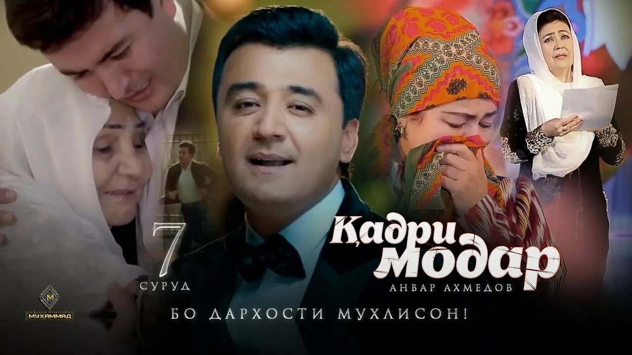Ахмедов модар. Модарнома. падарнома.