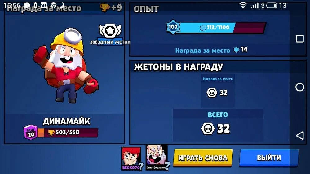 Максимальный ранг в бравле. Макс браво старс на 25 ранг. макс ранг в бравл старс. 40 ранг в бравл старс. 100 ранг в бравл старс.