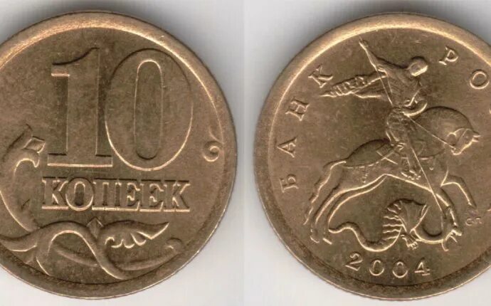 Какие монеты дал папа марине. Медные монеты России современные. Редкие монеты 2000 года. Какие монеты медные. 10 Бань редкая монета.
