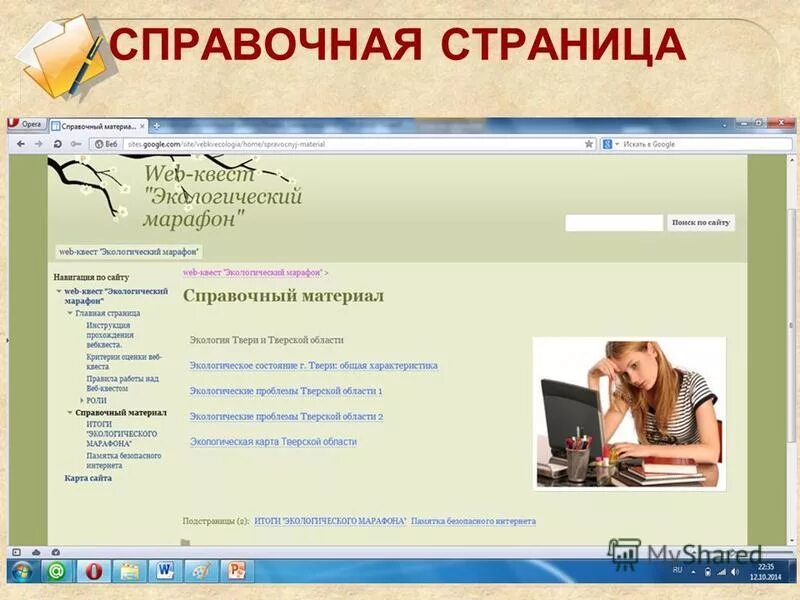 желтые страницы интернета. страницы ввода картинка. желтые страницы справочник. справочник телефонов желтые страницы. справочная страница.