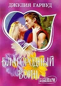 Войнова читать книги