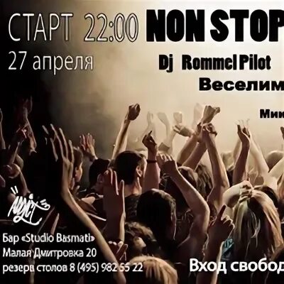 Stop Music. Стоп стоп стоп музыка кто поет. Stop, stop! Music. Стоп стоп музыка кто поет фото. Послушать музыку стоп стоп музыка