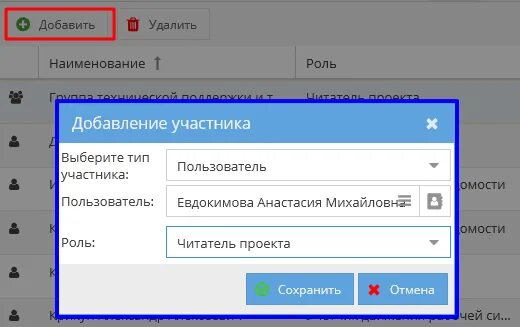 Предоставление доступа. Предоставление доступа пользователям. Доступ предоставлен. Окно предоставление доступа. Нужно предоставить доступ