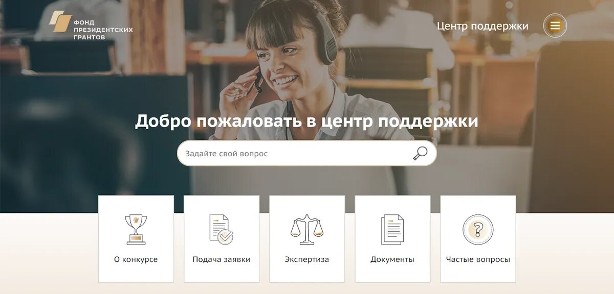 Фонд президентских грантов вход. Фонд президентских грантов. Президентские Гранты РФ. Фонд президентских грантов логотип. Фонд президентских грантов 2022.
