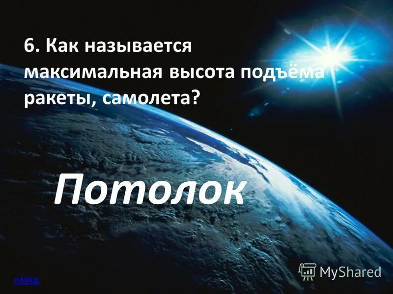 Как называется максимально возможное