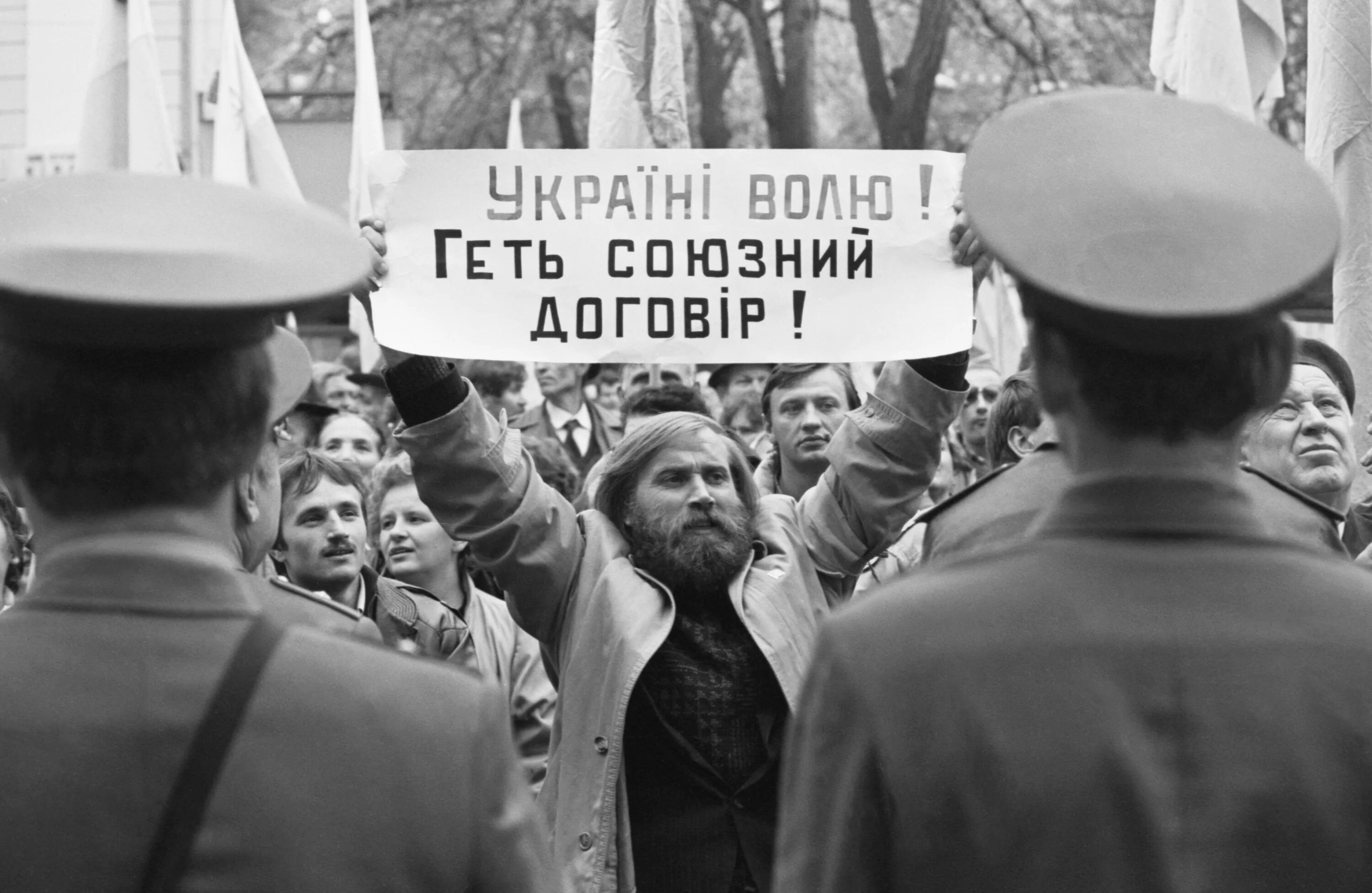 Протесты против СССР. Митинг Советский Союз. Митинги в СССР 1990. Украина 1991 год.