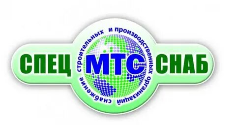 Спецснаб
