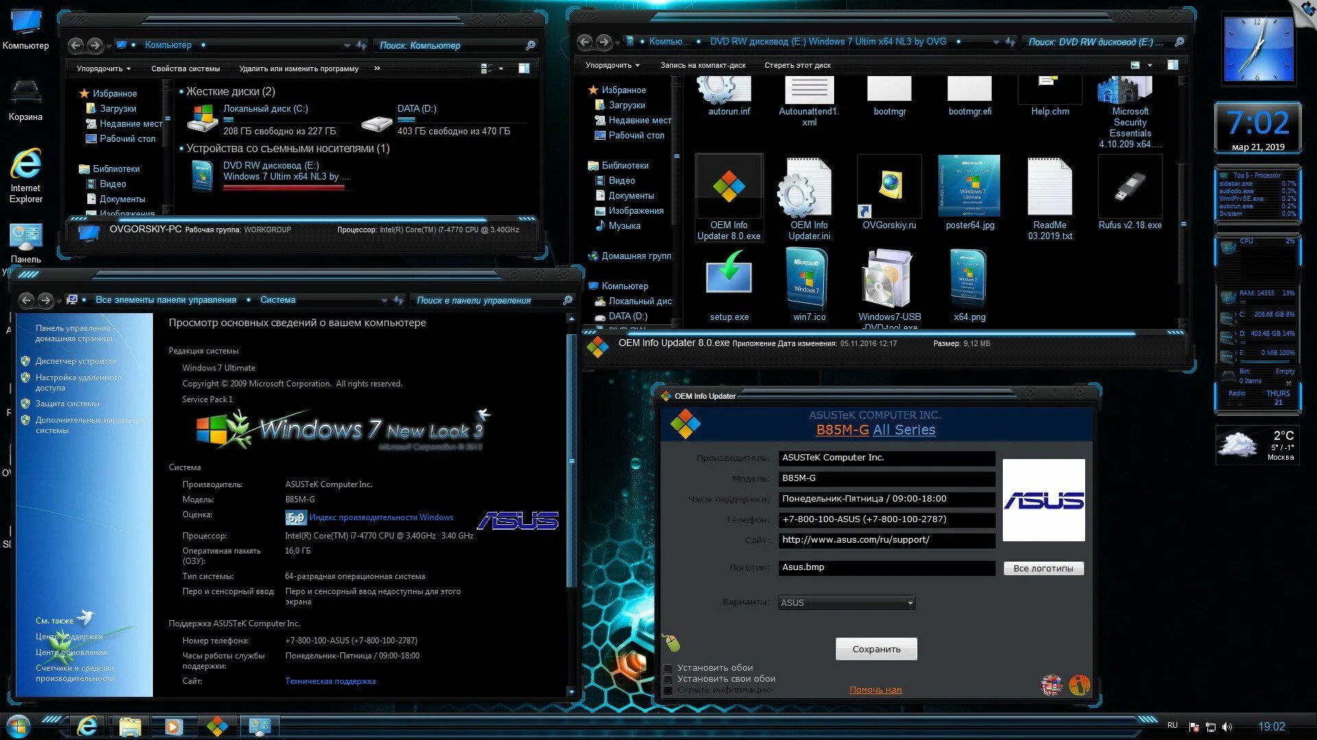 Sp1 windows 7 x64 microsoft. Windows 7 максимальная компьютер. виндовс 7 максимальная 64 бит рабочий стол. windows 7 ultimate sp1 официальная 2018. windows 7 ultimate пиратка.
