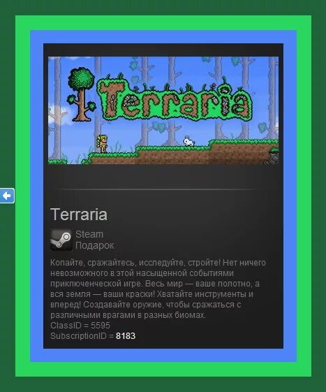 Terraria стим. Террария стим. Steam ключ Terraria. Гифт террария.