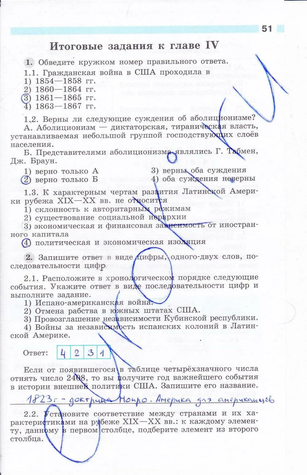 Итоговые вопросы и задания по истории 8 класс юдовская. Рабочая тетрадь по истории 8 класс юдовская.